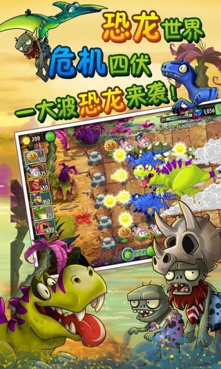 植物大战僵尸2攻略 Plants vs Zombies 2 HD Video截图(3)
