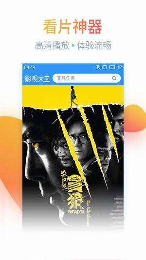 汤姆影院去广告截图(2)