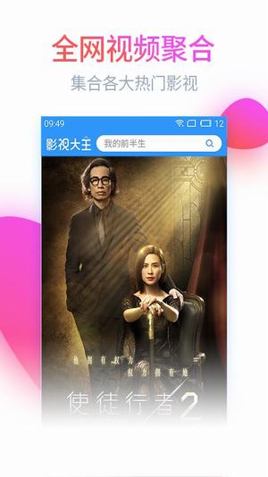 汤姆影院去广告截图(1)