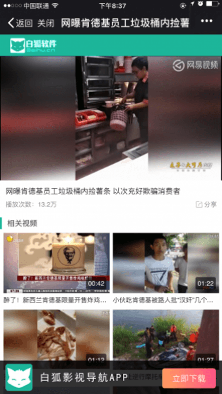 白狐影院截图(2)