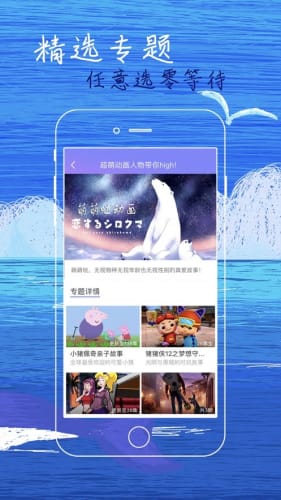 白狐影院修改版截图(2)