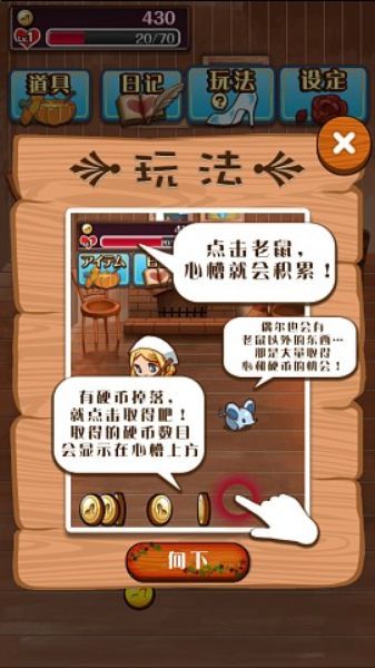 病娇灰姑娘中文汉化版截图(2)