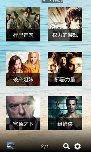 爱美剧截图(1)