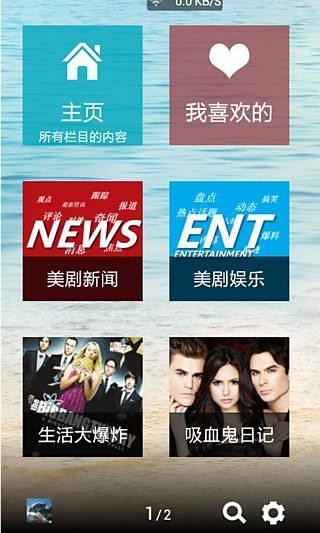 爱美剧截图(2)