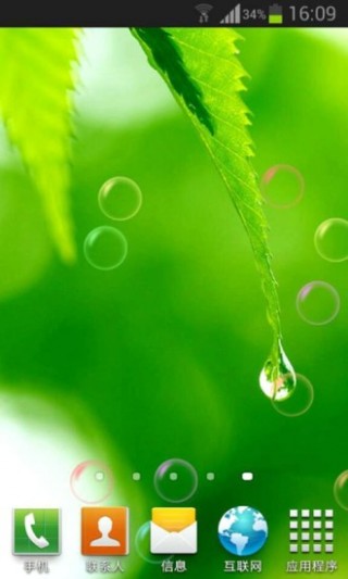 清新护眼水珠动态壁纸截图(1)
