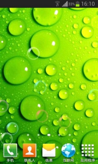 清新护眼水珠动态壁纸截图(2)