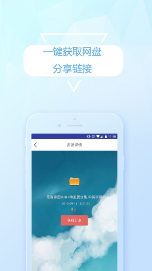 叮咚影视去广告版截图(3)