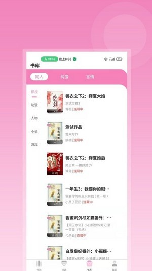 布咕阅读截图(3)