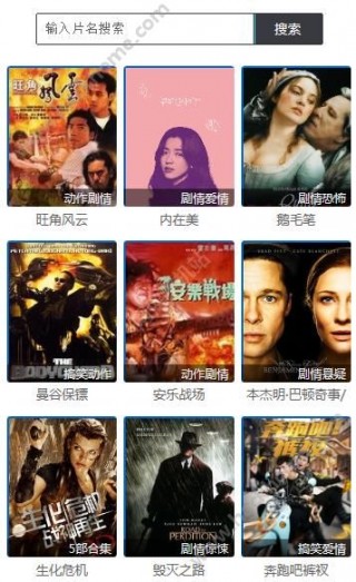 天龙影院远古电影首页免费最新手机在线看截图(2)