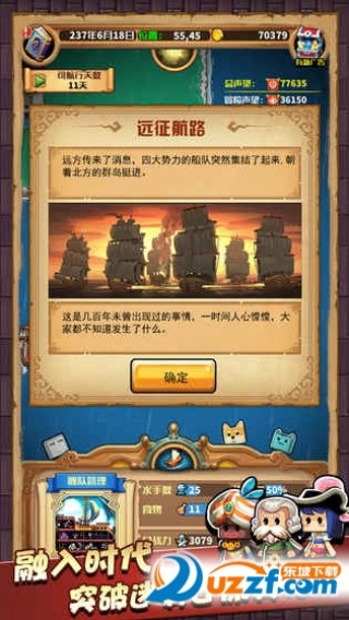 小小航海士科技解锁修改版截图(3)