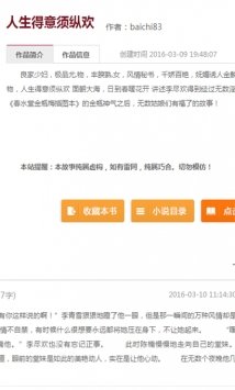 疯情书库免费版截图(2)