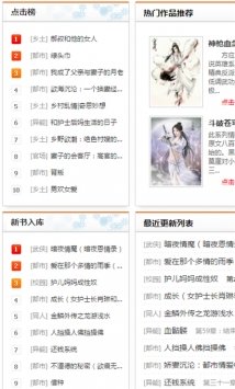 疯情书库免费版截图(1)