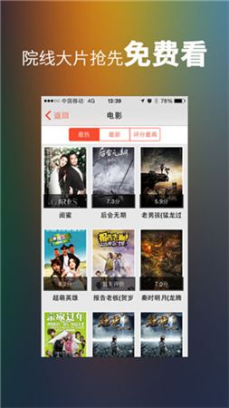 神马影院手机电影院2024截图(3)