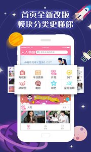 人人韩剧截图(3)