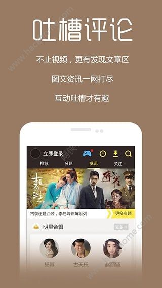 呆呆影院电影大全截图(1)