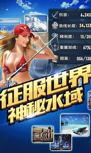 全民钓鱼2024修改版无限金币截图(1)