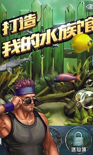 全民钓鱼2024修改版无限金币截图(3)