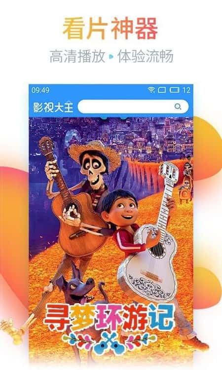 首播影院截图(2)