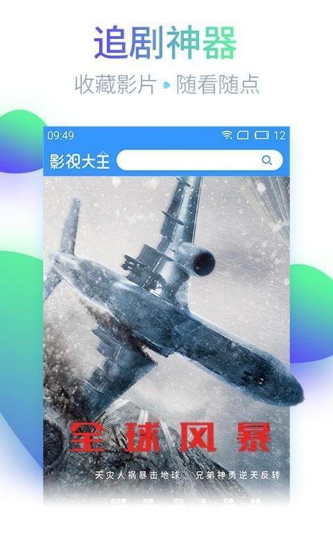 首播影院截图(1)