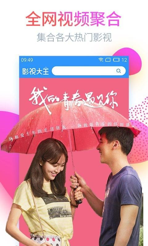 首播影院截图(3)
