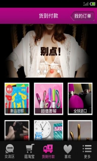 第八影院截图(1)
