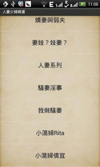 第八影院截图(2)