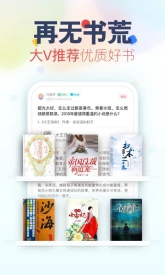 荷包小说截图(1)