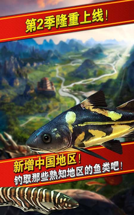 钓鱼发烧友2024最新版本截图(2)