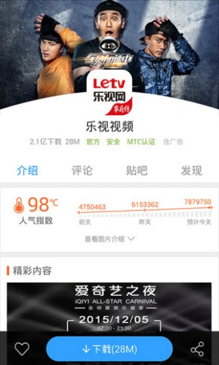 百度手机助手截图(1)