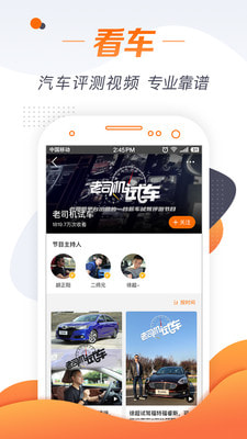 老司机播放器截图(1)
