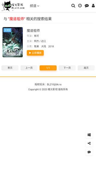 暖光影视腐剧截图(1)