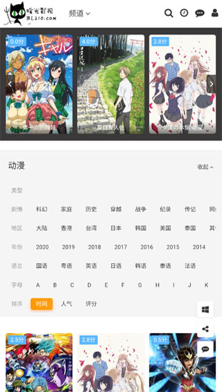 暖光影视腐剧截图(2)