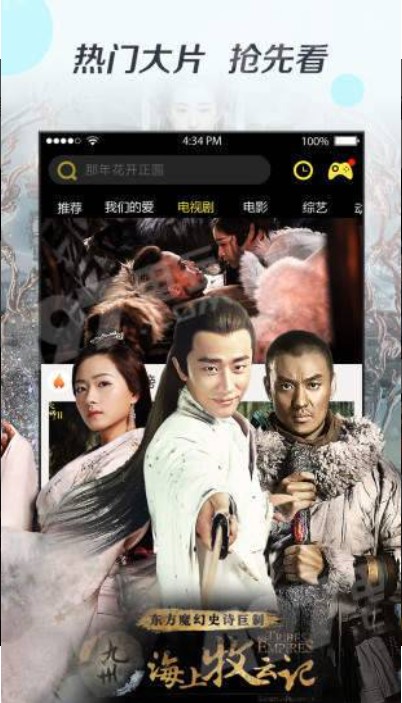 奇优影院免费版截图(2)