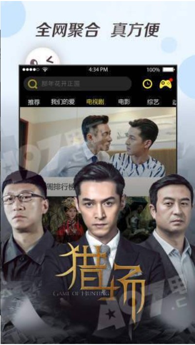 奇优影院免费版截图(3)