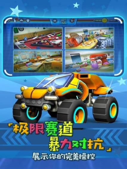 迷你飙车王截图(1)
