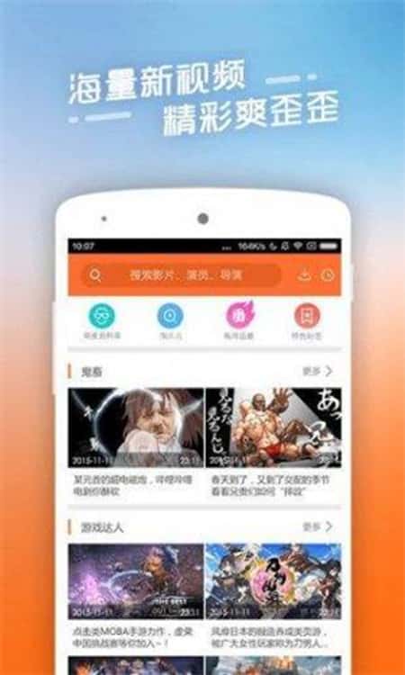 七色影视福利版截图(1)