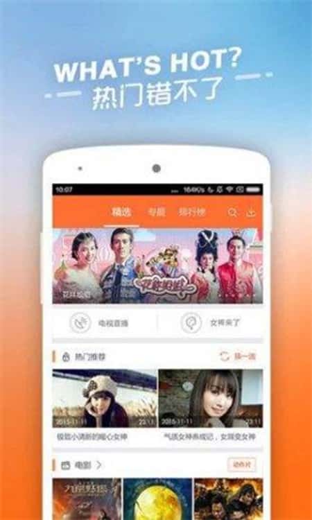 七色影视福利版截图(3)