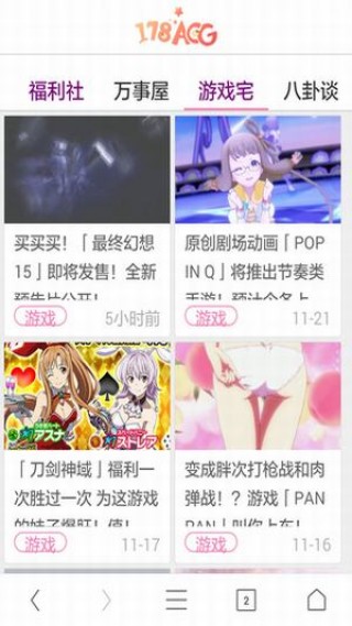 178动漫截图(2)