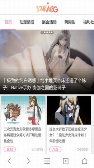 178动漫截图(3)