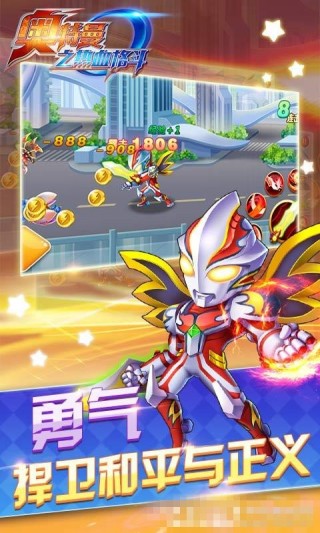 奥特曼之热血格斗3D修改版截图(3)
