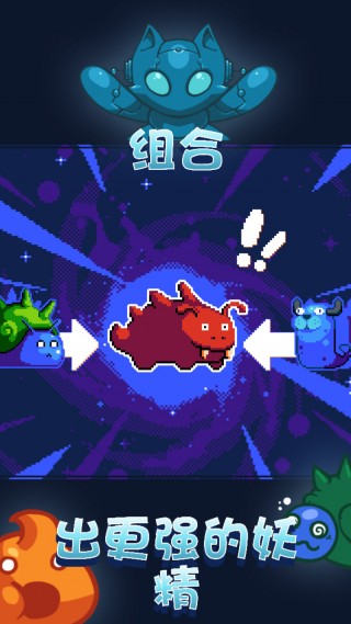 妖精组合存档无限金币修改版（Combo Critters）截图(3)