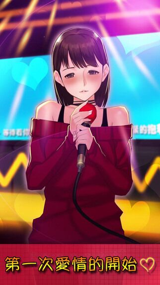我的明星女友无限金币版截图(1)
