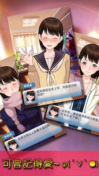 我的明星女友无限金币版截图(3)