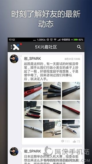 5X兴趣社区免费视频最新APP截图(2)