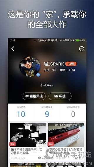 5X兴趣社区免费视频最新APP截图(3)