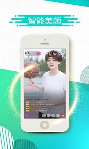 花丛直播手机版截图(1)