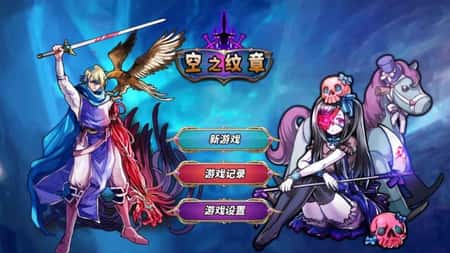 空之纹章截图(1)
