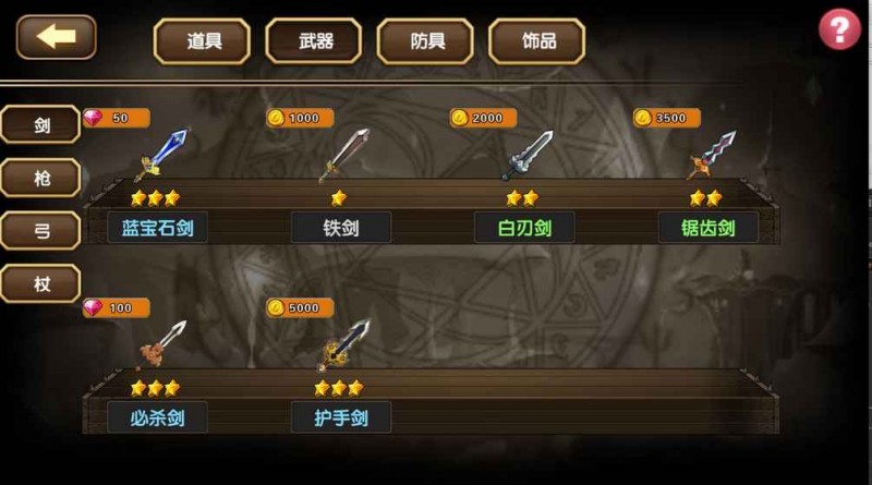 空之纹章无限金币版截图(2)