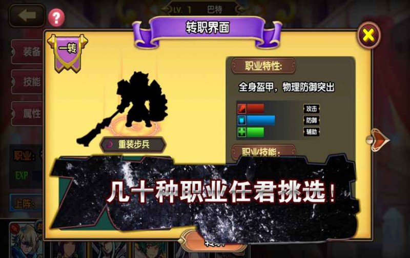 空之纹章无限金币版截图(3)