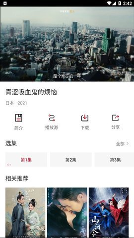 零零七影视截图(1)